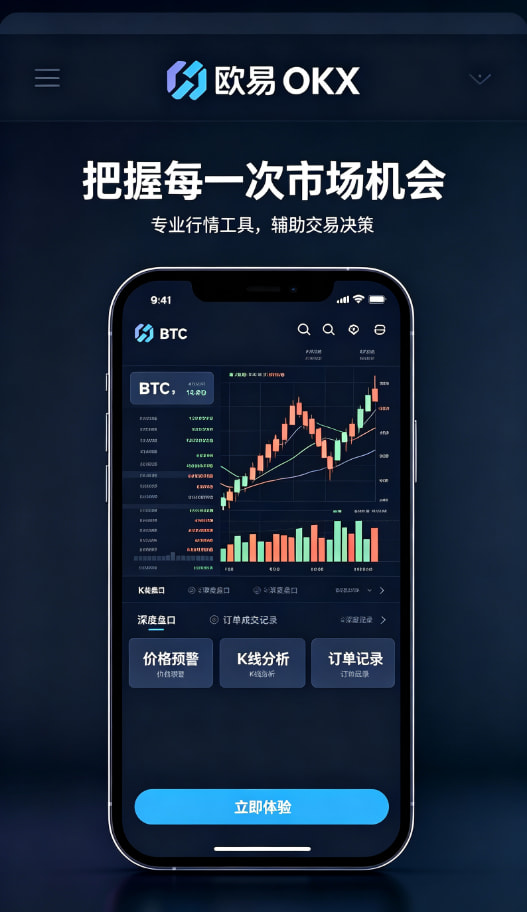 欧交易所app官网下载安全资产管理与风控技巧